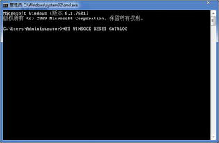 新蘿卜家園Win7系統(tǒng)提示“未能連接一個(gè)Windows服務(wù)”的解決方法與預(yù)防措施